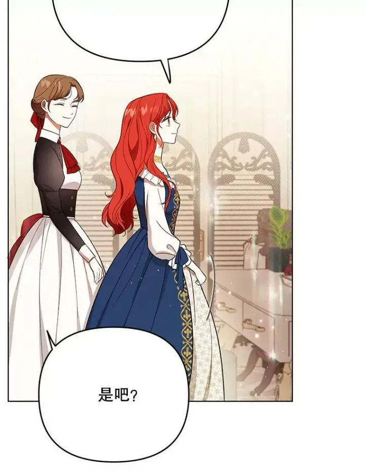 《成为皇帝的专属翻译》21.归还胸针图75