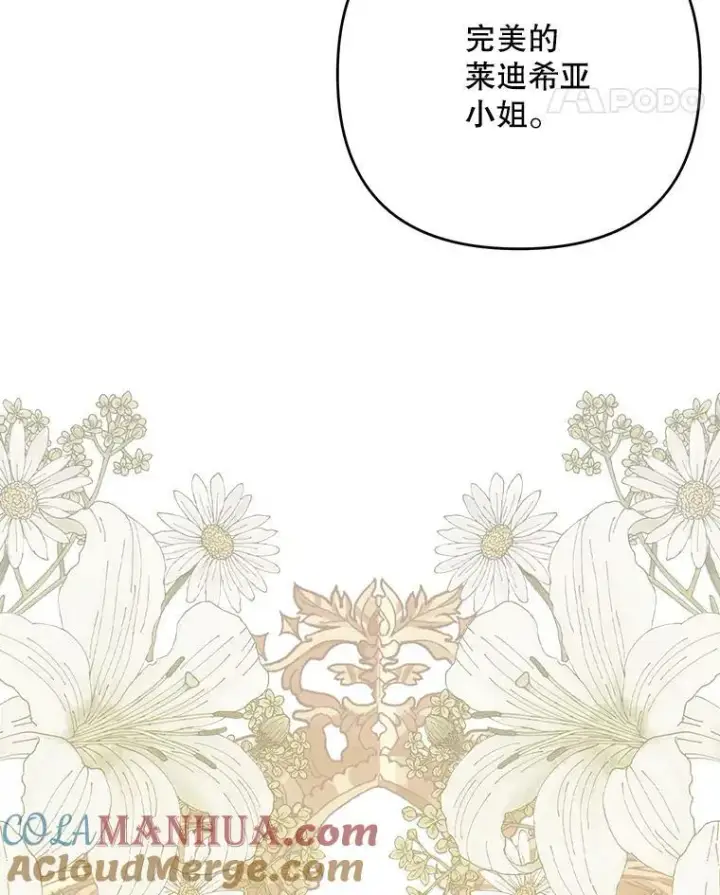 《成为皇帝的专属翻译》21.归还胸针图77
