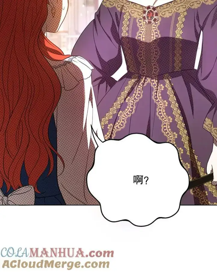 《成为皇帝的专属翻译》21.归还胸针图85