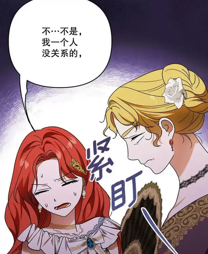 《成为皇帝的专属翻译》21.归还胸针图88
