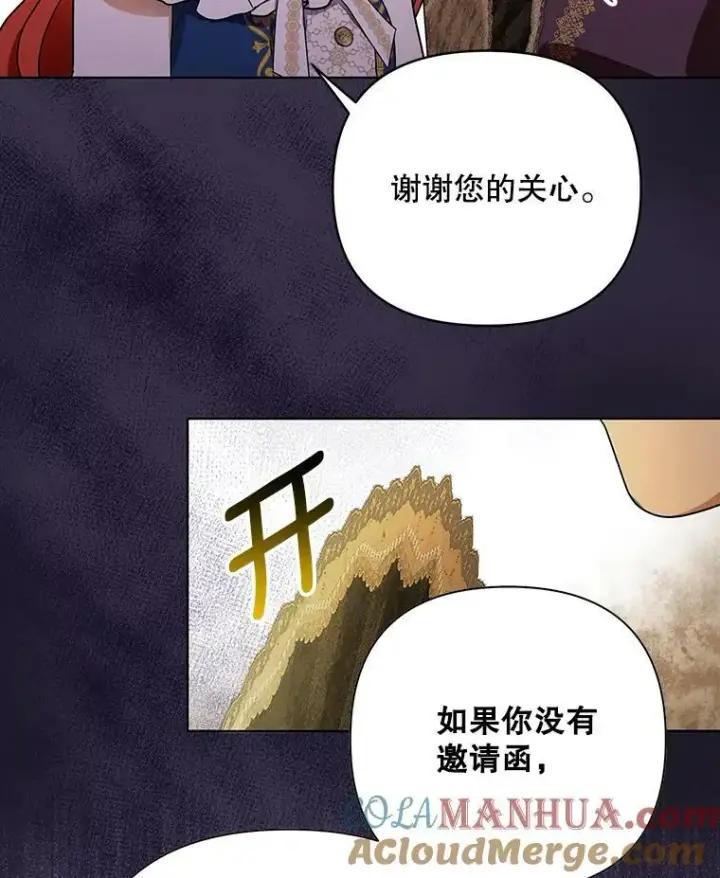 《成为皇帝的专属翻译》21.归还胸针图89