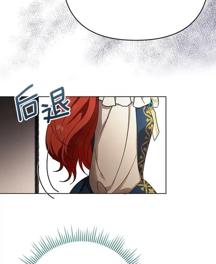 《成为皇帝的专属翻译》21.归还胸针图92