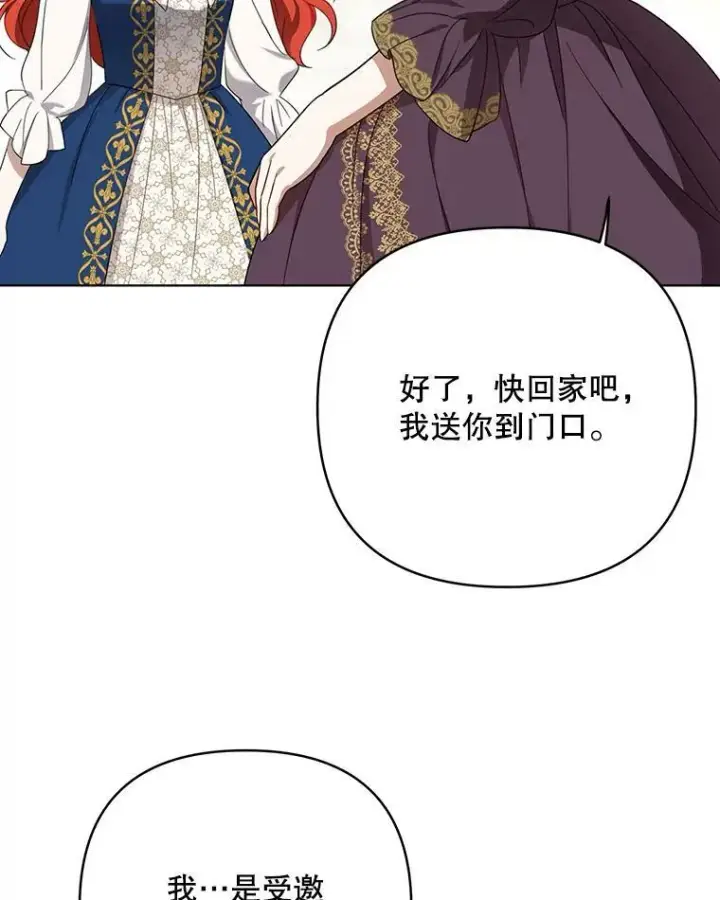 《成为皇帝的专属翻译》21.归还胸针图96