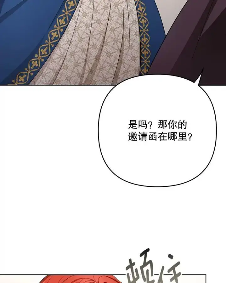 《成为皇帝的专属翻译》21.归还胸针图98