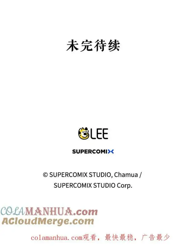 漫画《成为皇帝的专属翻译》22.中计第101张图