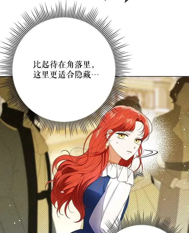 漫画《成为皇帝的专属翻译》22.中计第16张图