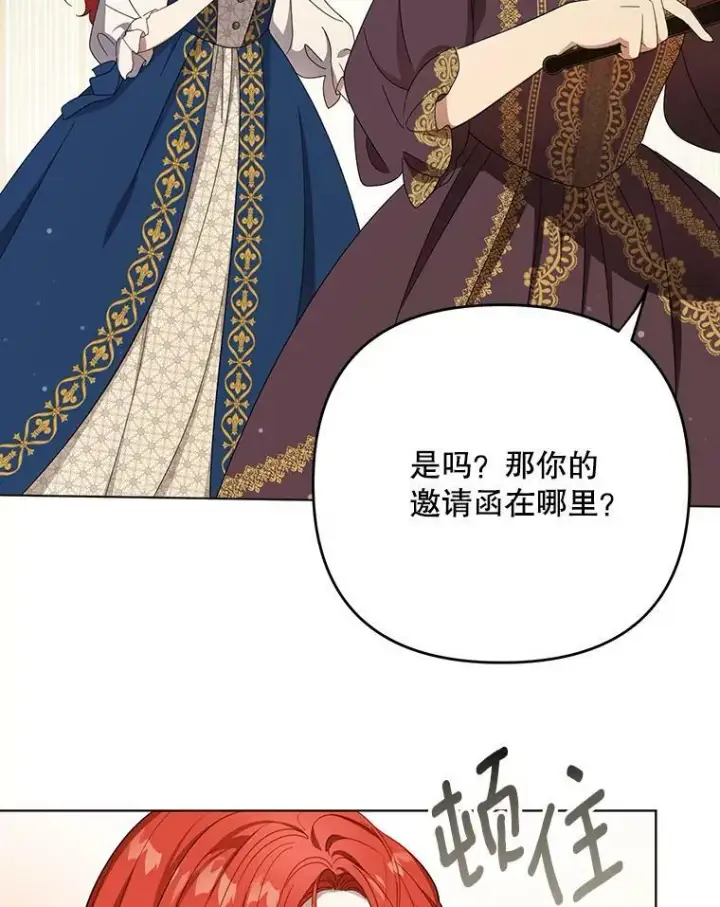 漫画《成为皇帝的专属翻译》22.中计第2张图