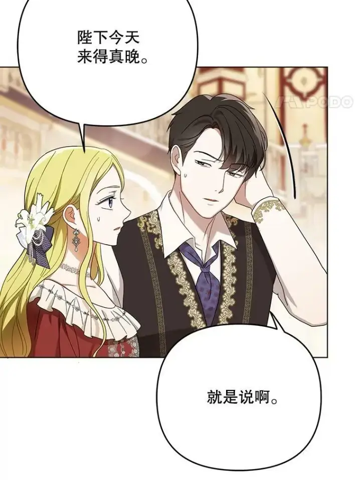 漫画《成为皇帝的专属翻译》22.中计第32张图
