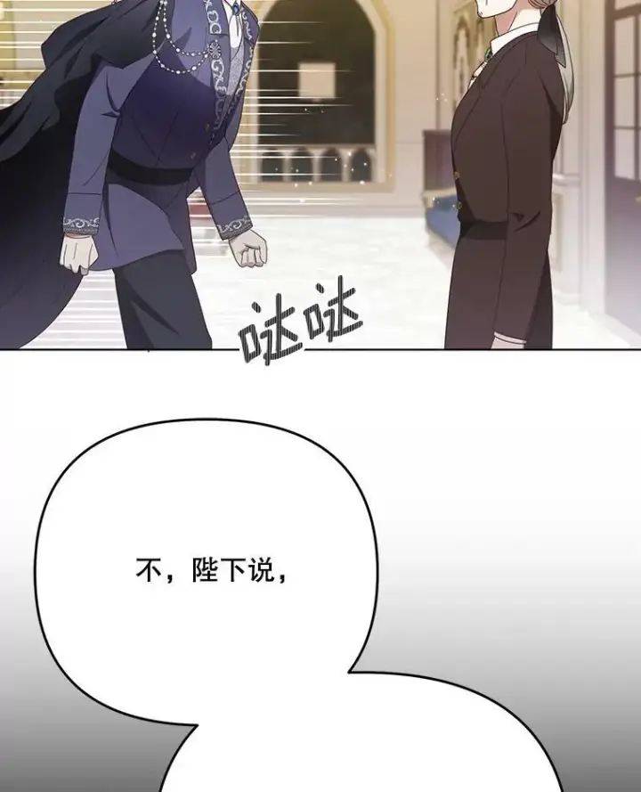 漫画《成为皇帝的专属翻译》22.中计第46张图