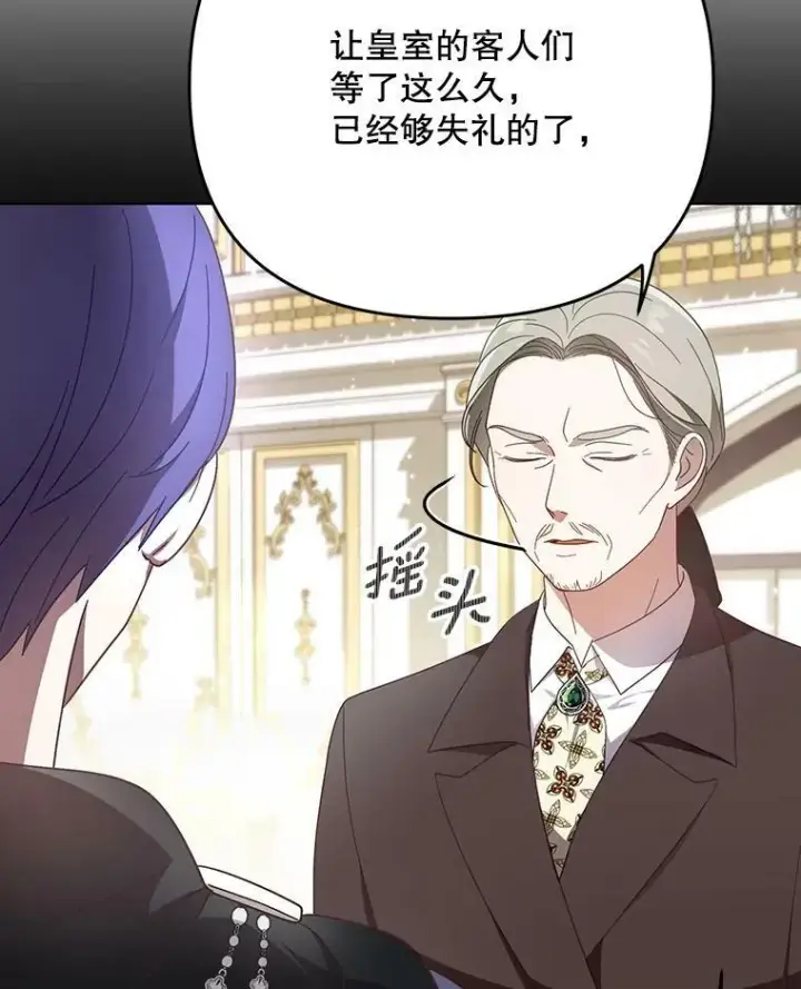 漫画《成为皇帝的专属翻译》22.中计第47张图