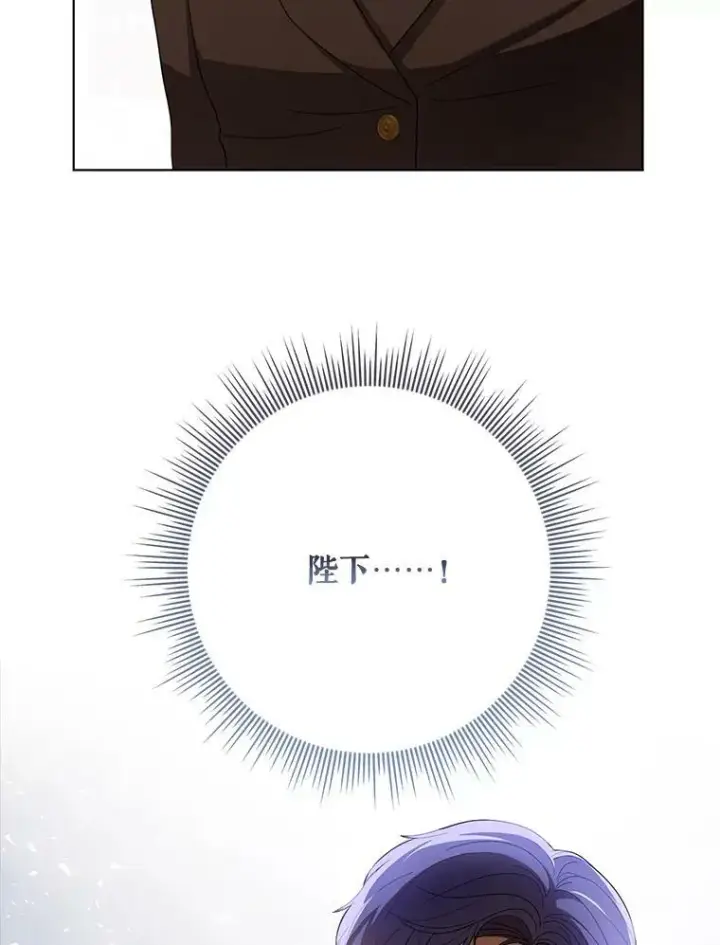 漫画《成为皇帝的专属翻译》22.中计第78张图