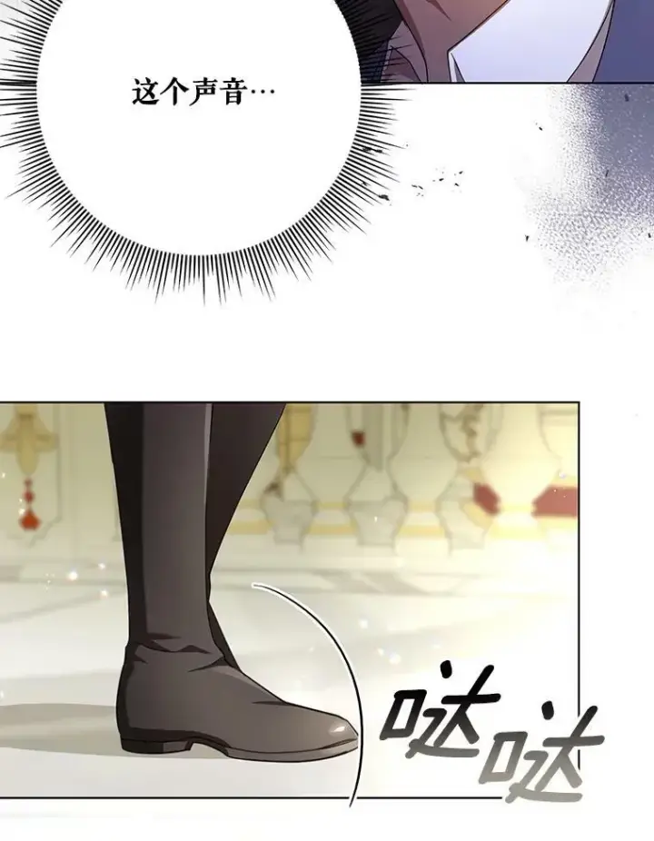 漫画《成为皇帝的专属翻译》22.中计第96张图