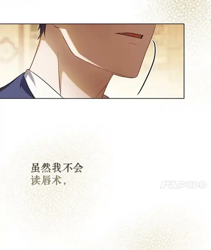 漫画《成为皇帝的专属翻译》23.扭转危机第100张图