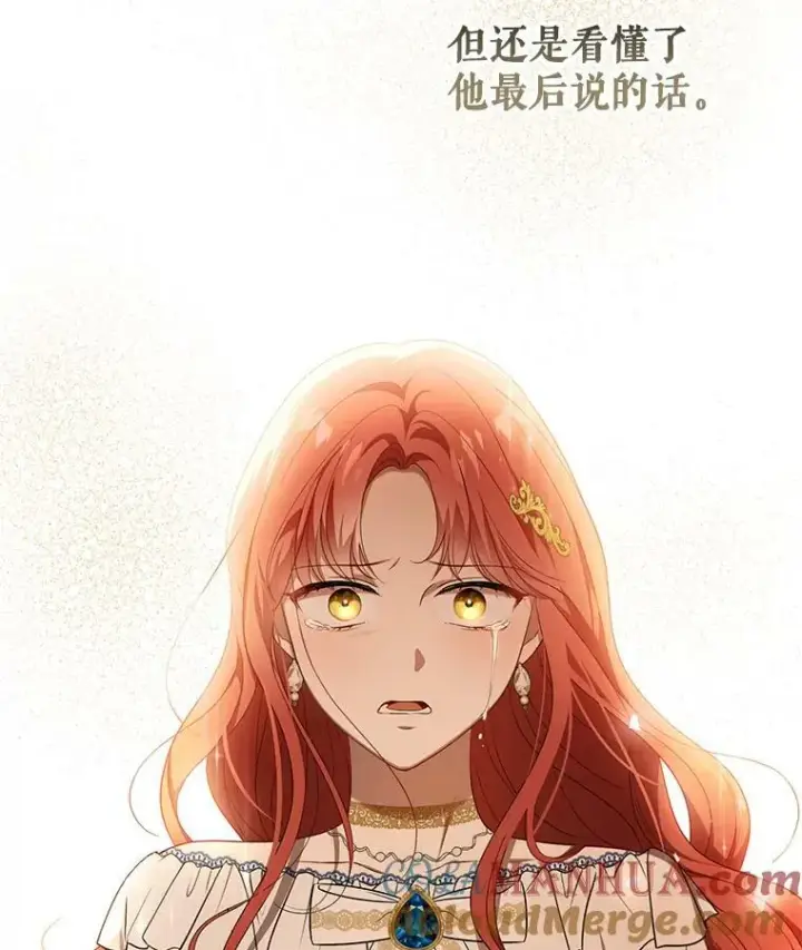 漫画《成为皇帝的专属翻译》23.扭转危机第101张图
