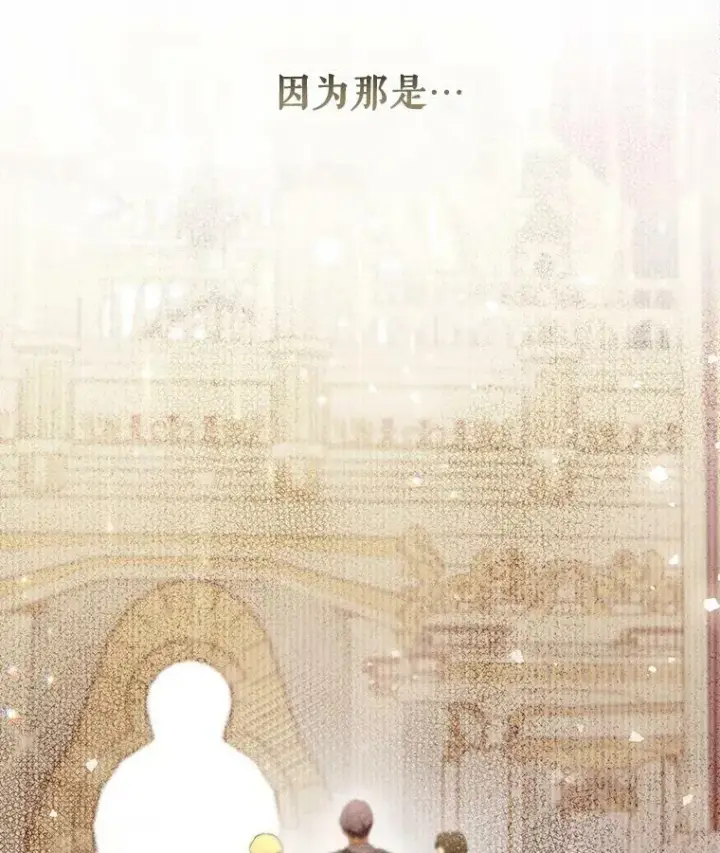 漫画《成为皇帝的专属翻译》23.扭转危机第103张图