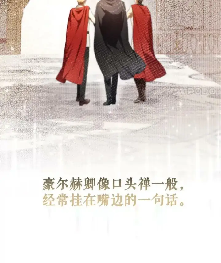 漫画《成为皇帝的专属翻译》23.扭转危机第104张图