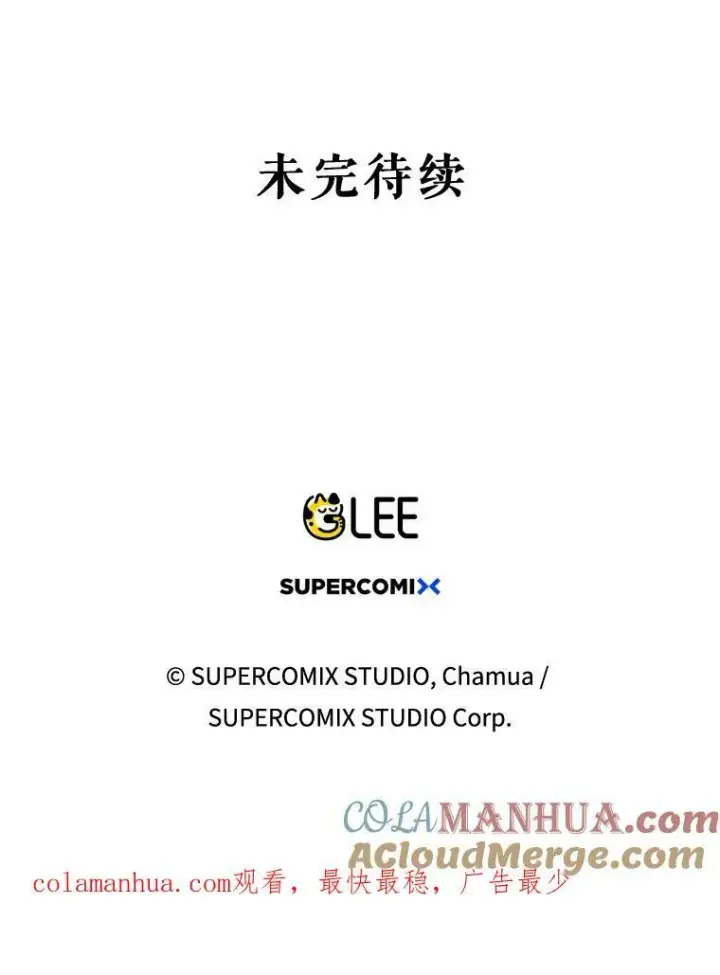 漫画《成为皇帝的专属翻译》23.扭转危机第105张图