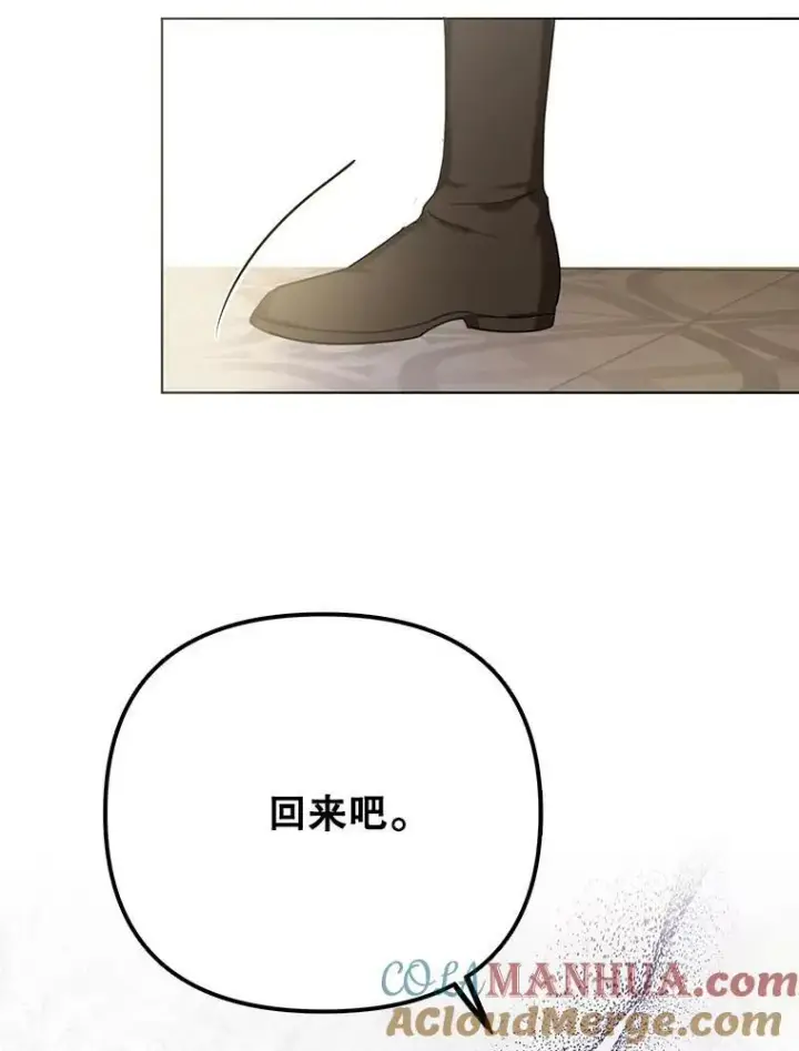 漫画《成为皇帝的专属翻译》23.扭转危机第13张图