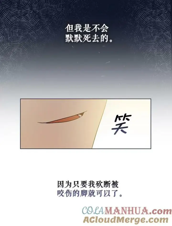漫画《成为皇帝的专属翻译》23.扭转危机第21张图