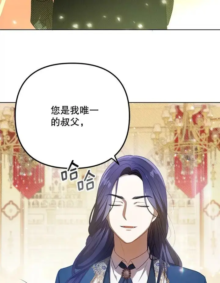 漫画《成为皇帝的专属翻译》23.扭转危机第3张图