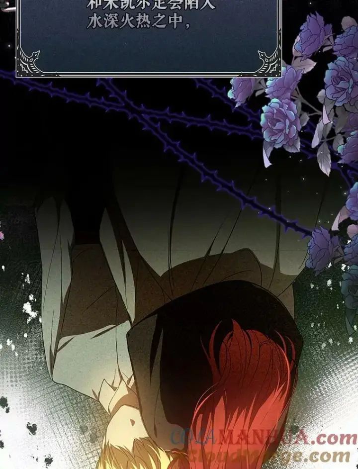 漫画《成为皇帝的专属翻译》23.扭转危机第33张图