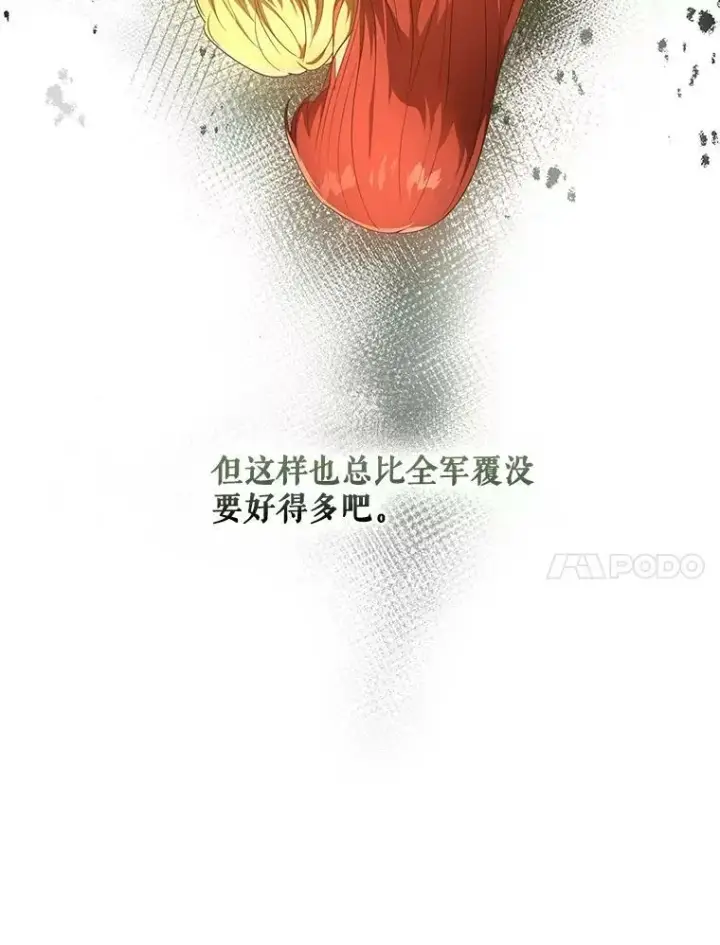 漫画《成为皇帝的专属翻译》23.扭转危机第34张图