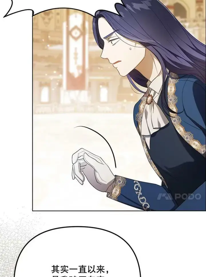 漫画《成为皇帝的专属翻译》23.扭转危机第50张图