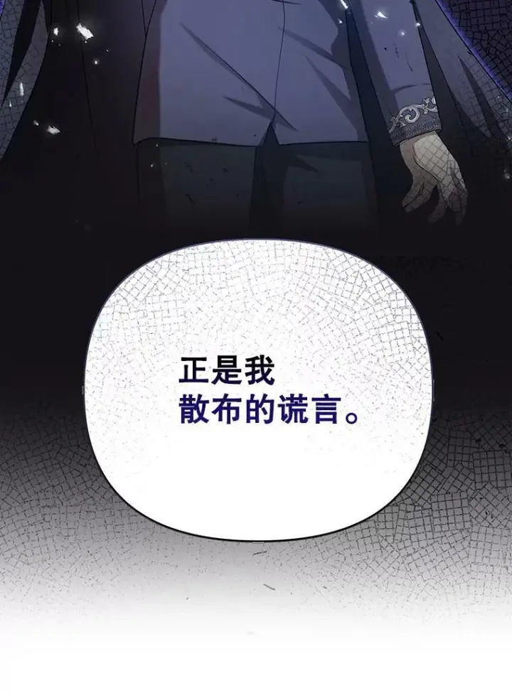 漫画《成为皇帝的专属翻译》23.扭转危机第55张图