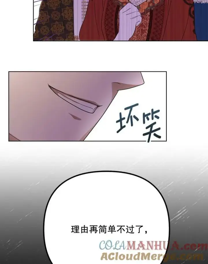 漫画《成为皇帝的专属翻译》23.扭转危机第61张图