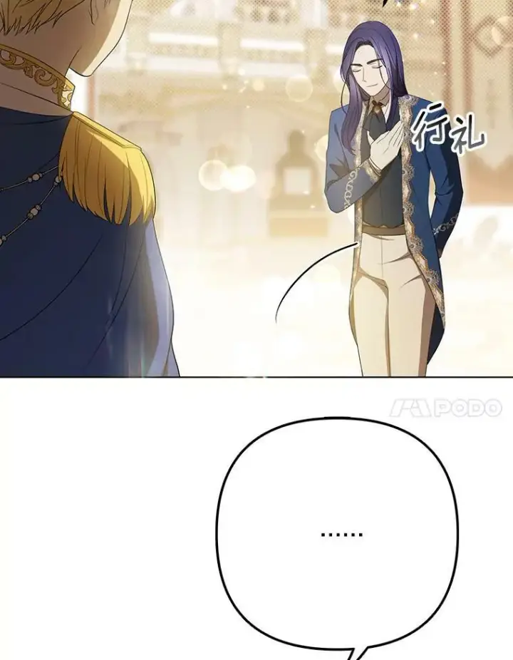 漫画《成为皇帝的专属翻译》23.扭转危机第7张图