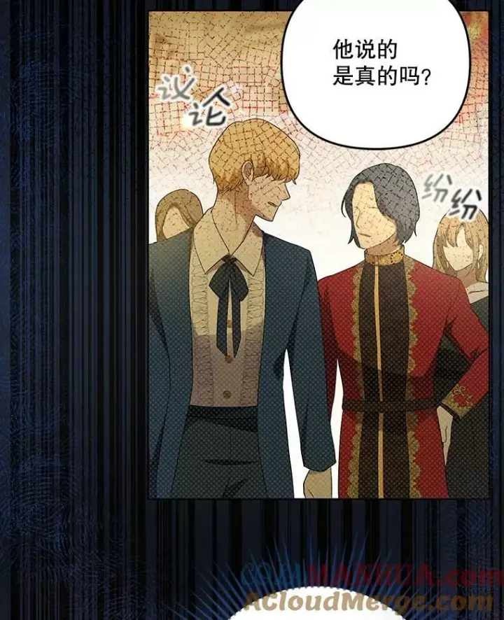 漫画《成为皇帝的专属翻译》23.扭转危机第81张图