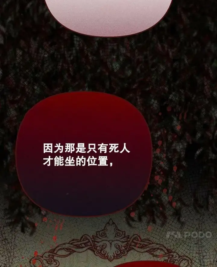 漫画《成为皇帝的专属翻译》23.扭转危机第83张图