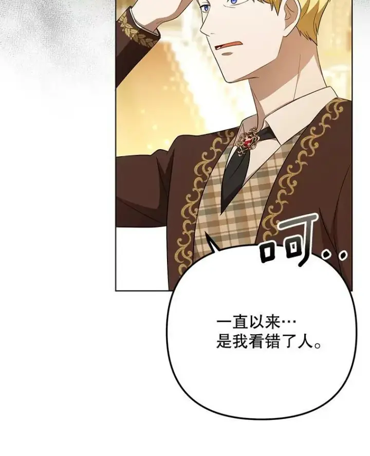漫画《成为皇帝的专属翻译》23.扭转危机第86张图