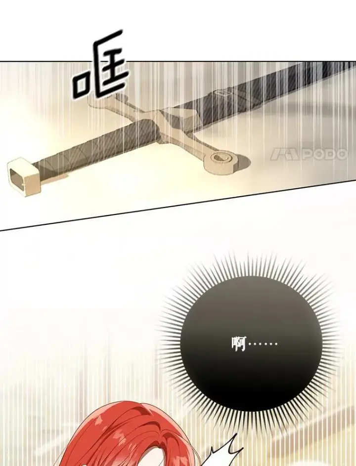漫画《成为皇帝的专属翻译》23.扭转危机第87张图