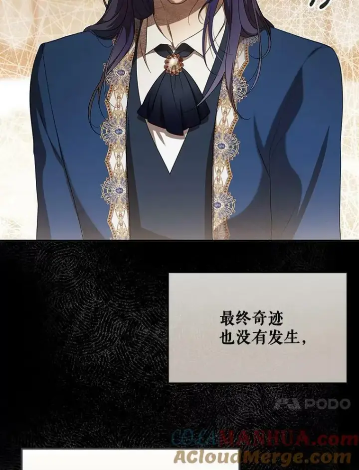 漫画《成为皇帝的专属翻译》23.扭转危机第93张图