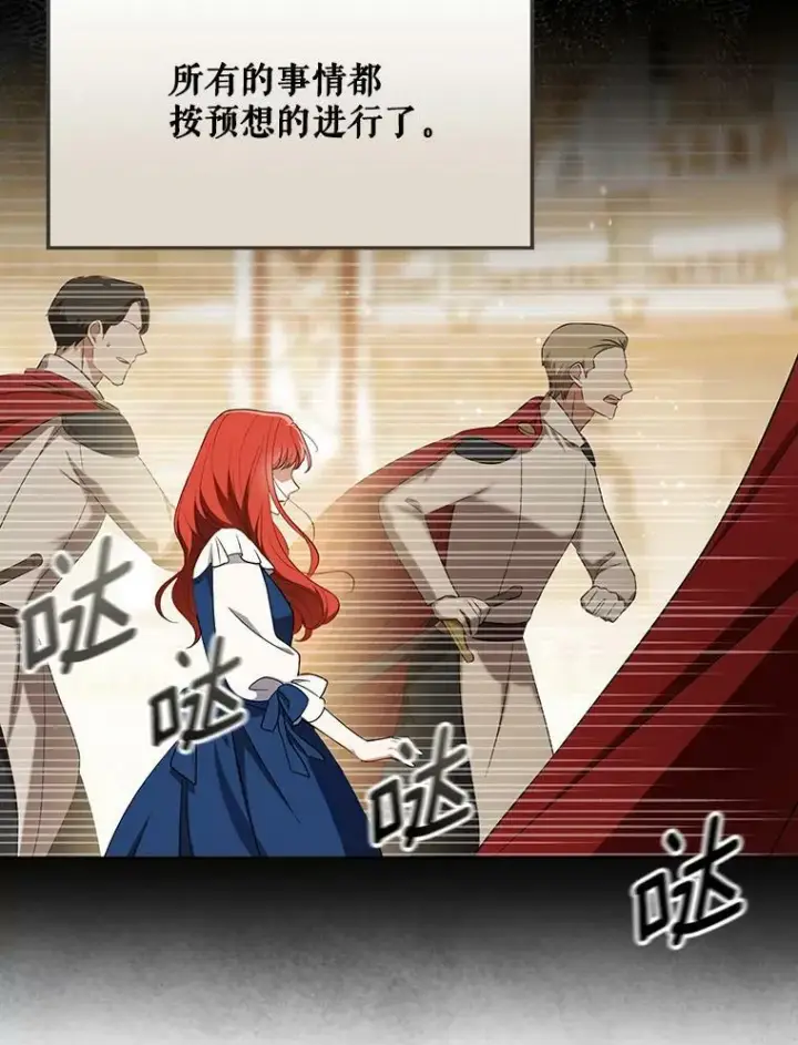 漫画《成为皇帝的专属翻译》23.扭转危机第94张图