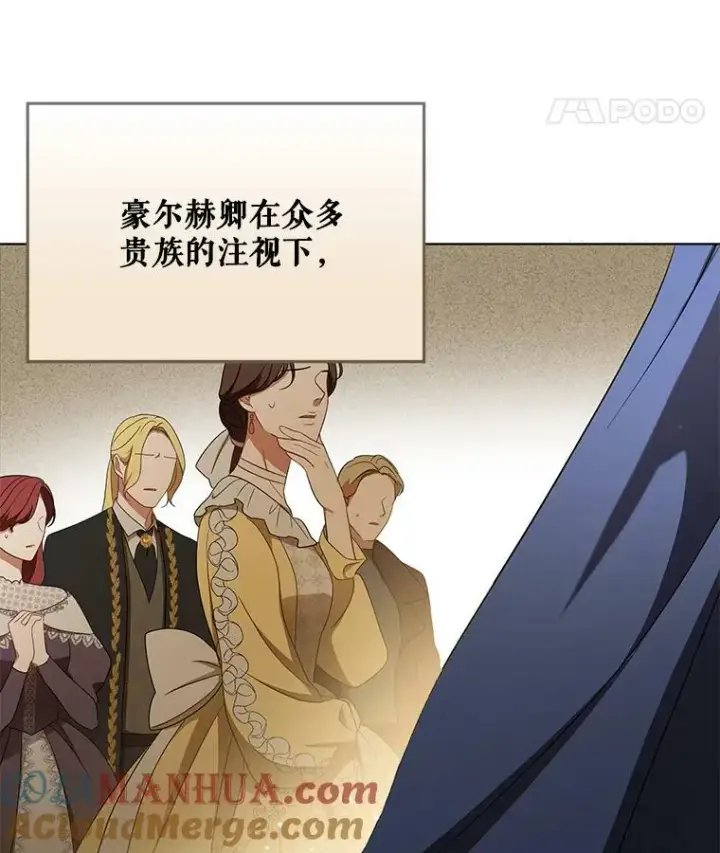 漫画《成为皇帝的专属翻译》23.扭转危机第97张图