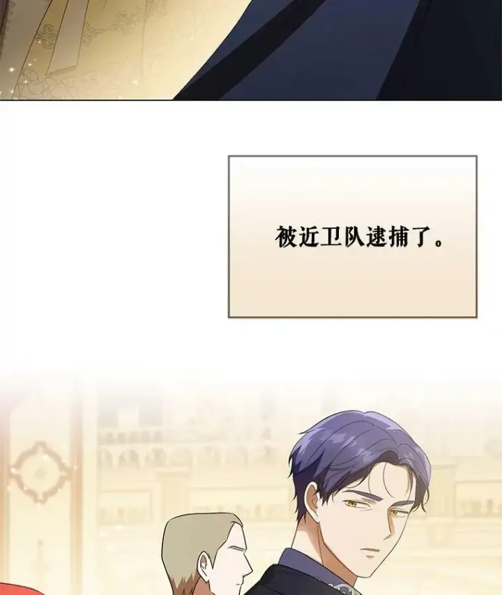 漫画《成为皇帝的专属翻译》23.扭转危机第98张图