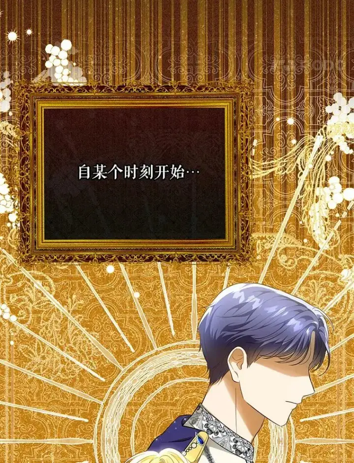 《成为皇帝的专属翻译》24.挺身而出图15