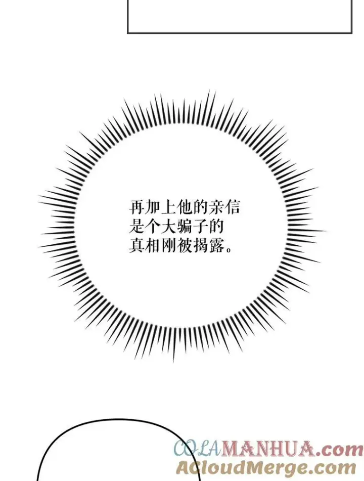 《成为皇帝的专属翻译》24.挺身而出图25