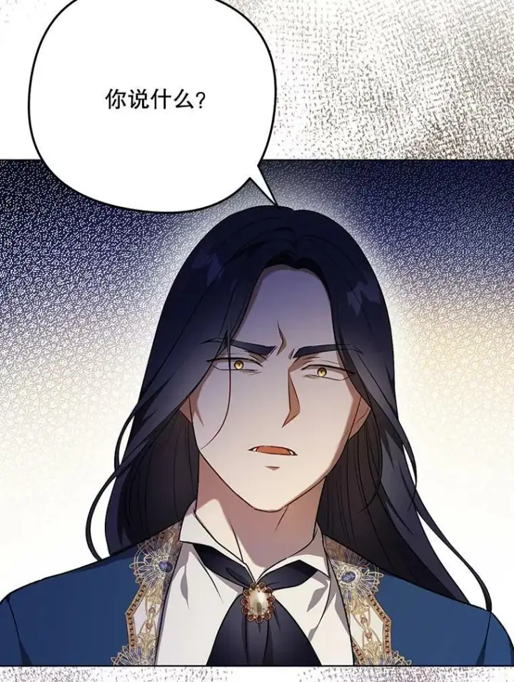 《成为皇帝的专属翻译》24.挺身而出图35