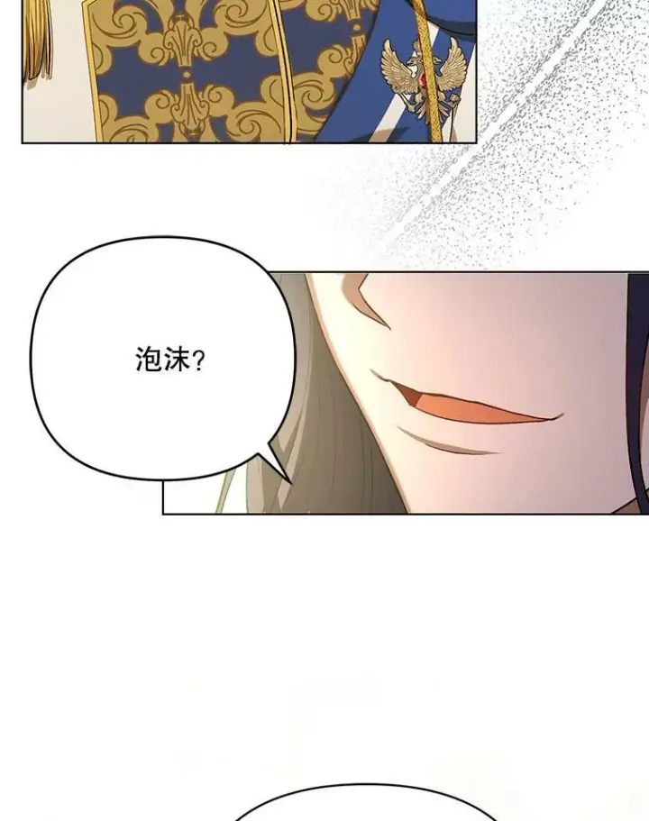 《成为皇帝的专属翻译》24.挺身而出图48