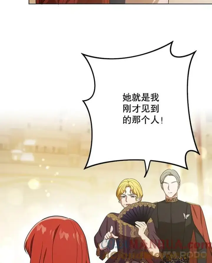 《成为皇帝的专属翻译》24.挺身而出图58