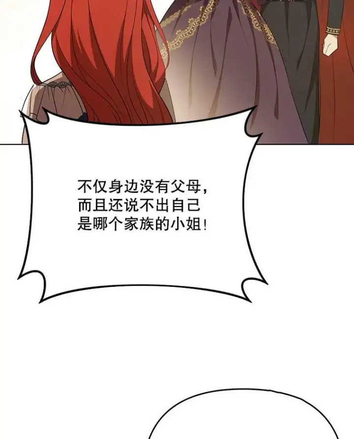 《成为皇帝的专属翻译》24.挺身而出图59