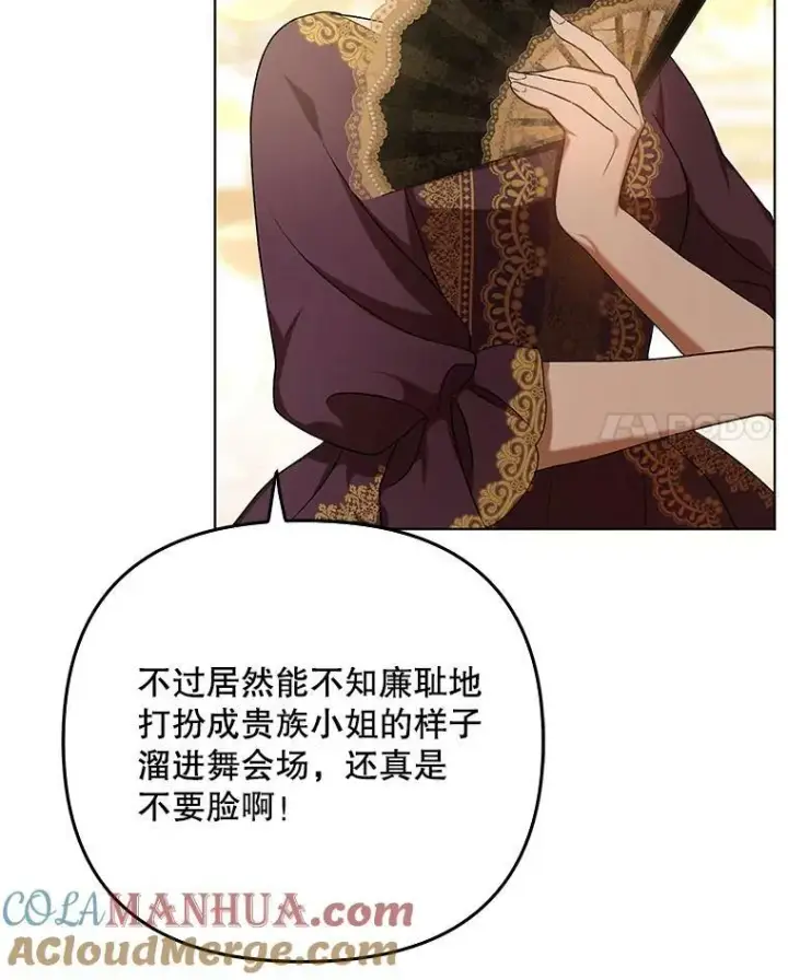 《成为皇帝的专属翻译》24.挺身而出图61