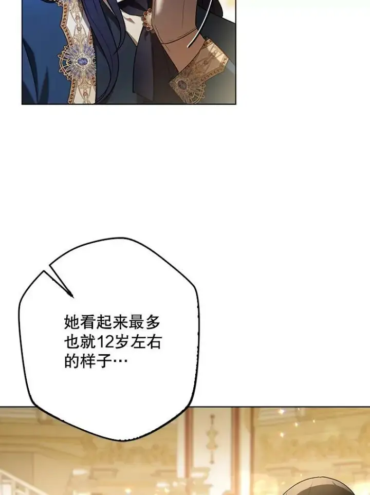 《成为皇帝的专属翻译》24.挺身而出图63