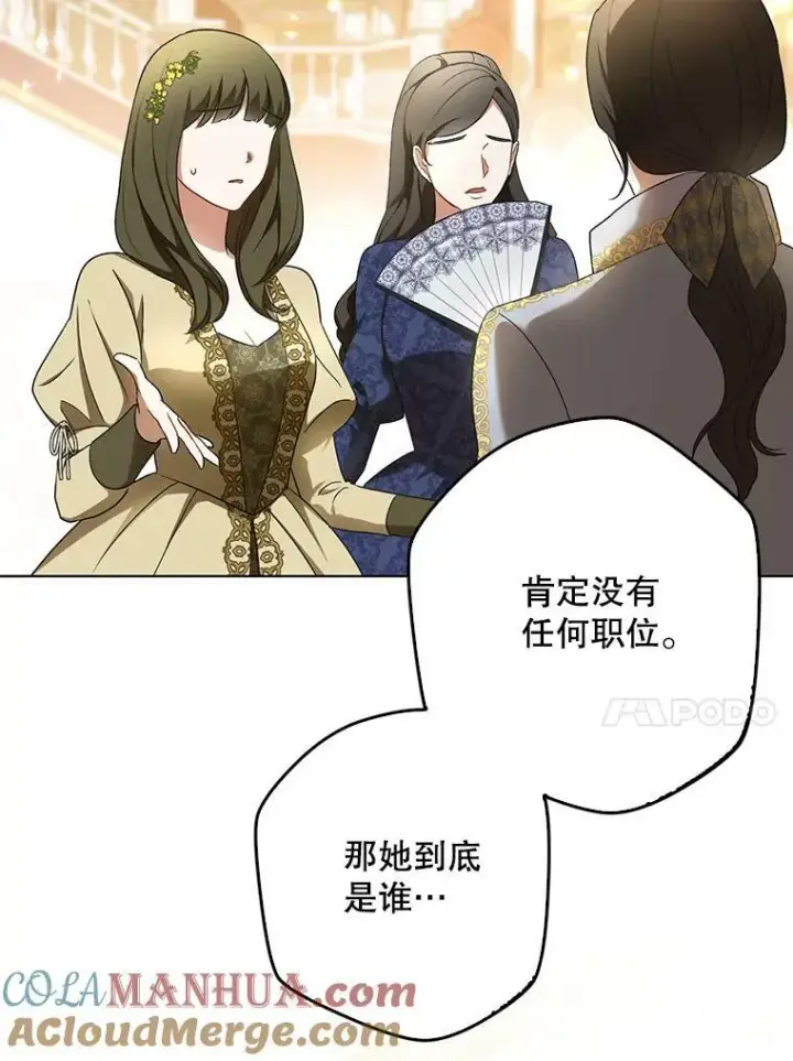 《成为皇帝的专属翻译》24.挺身而出图64