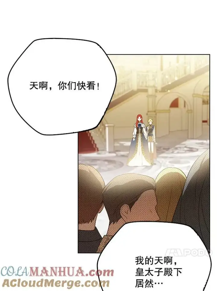 《成为皇帝的专属翻译》24.挺身而出图67
