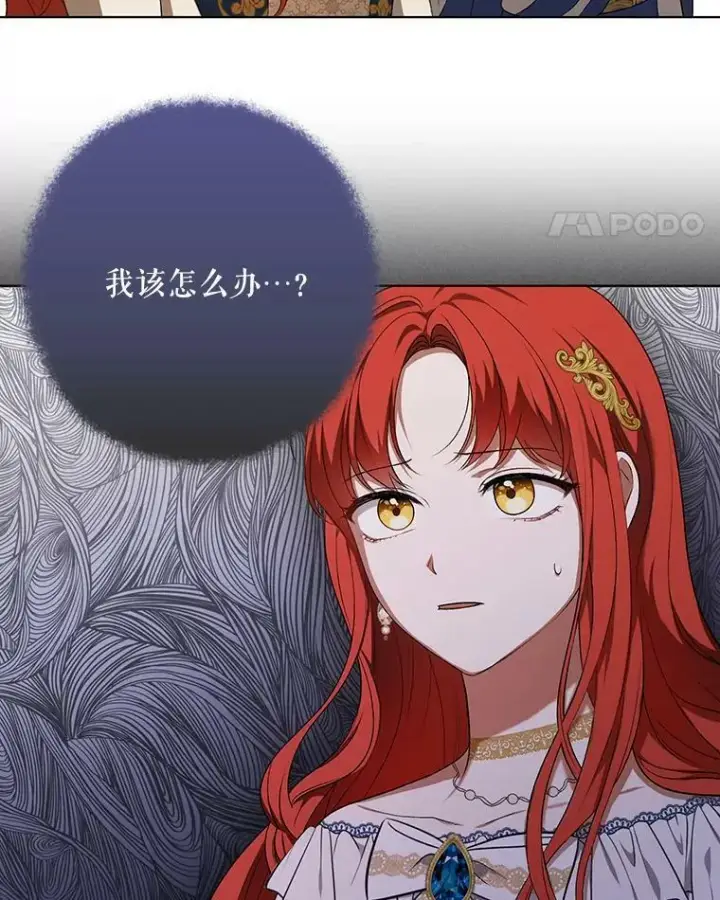 《成为皇帝的专属翻译》24.挺身而出图81