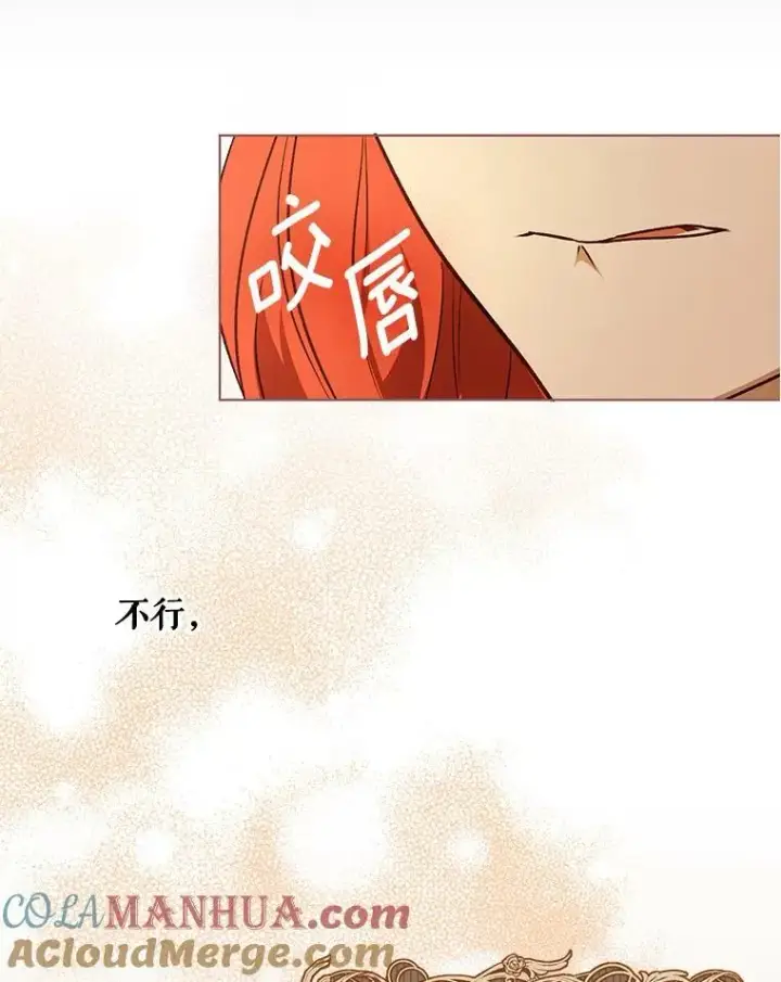《成为皇帝的专属翻译》24.挺身而出图85